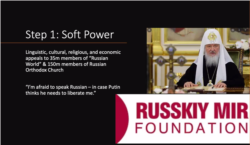 «Русская мягкая сила»