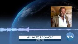 ዕዳጋታት መቐለ መጠናዊ ርግኣት ይርኣዮ፣ “ዘላቕነት” ክህሉዎ ነጋዶ ይትስፈዉ