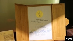 唐奖奖状（美国之音齐勇明拍摄）