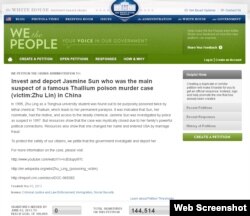 白宫请愿信截图