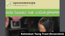 រូបថត​របាយការណ៍​របស់​អង្គការ​សមាគម​ធាងត្នោត​​អំពី​ការប្រឈម​របស់​ស្ត្រី​នៅ​ក្នុង​សហគមន៍​ក្រីក្រ ដែល​បាន​ចេញ​ផ្សាយ​​កាលពី​ថ្ងៃ​ចន្ទ ទី៥ ខែកញ្ញា ឆ្នាំ២០២២។(រូបថត​ពី​របាយការណ៍​សមាគម​ធាងត្នោត)
