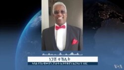 ኣስመራ፤ ግምታትን ትጽቢታትን ደገፍቲን ተጻወትቲ ነበርን ኣብ ዋንጫ ዓለም 2022 