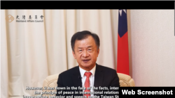 台湾大陆委员会主任委员邱太三2022年9月7日通过视频对美国智库新美国安全中心与台湾愿景基金会合办的研讨会发表讲话(视频截图）