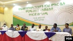 የድሬዳዋ የፖለቲካ ፓርቲዎች የጋራ ምክር ቤት - ድሬዳዋ 