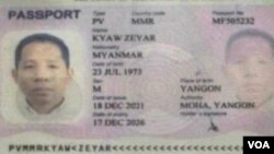 ဘန်ကောက်မှာ အသတ်ခံရ ဒုရဲမှူးကြီးဟောင်း၊ စစ်တက္ကသိုလ် DSA အပတ်စဉ် ၃၆ ဆင်း ရေတပ်အရာရှိ ဦးကျော်ဇေယျာ