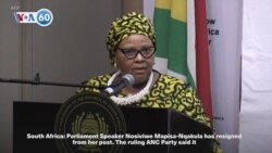 VOA60 Africa - South Africa's Parliament Speaker resigns from her post