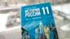 Обновленный учебник истории для 11 класса российских школ.