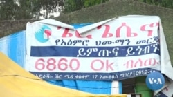 “ጌርጌሴኖን” - የአእምሮ ሕሙማን መጠጊያ ማዕከል