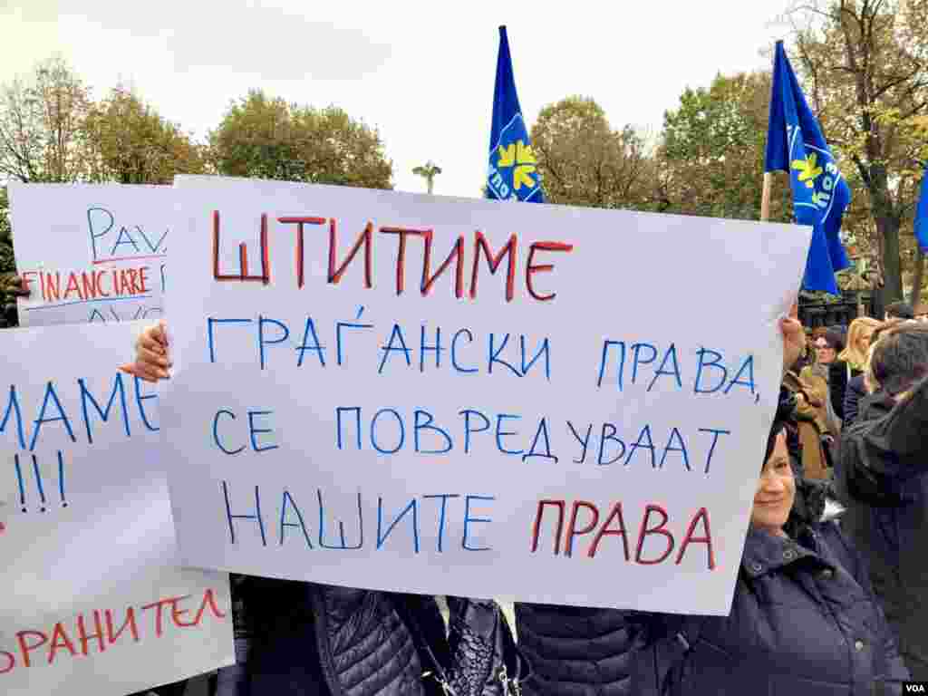 &nbsp;Протест УПОЗ