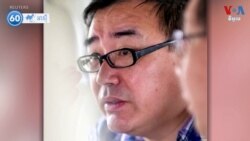 វីអូអេ ៦០អាស៊ី៖ ព្រឹត្តិការណ៍​នៅ​តំបន់​អាស៊ី​សម្រាប់​ថ្ងៃទី៥ ខែកុម្ភៈ ឆ្នាំ២០២៤