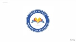 ከሁለተኛ ደረጃ መልቀቂያ ፈተና የትምህርት ዓይነቶች መቀነሳቸው እያወያየ ነው