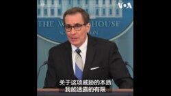 白宫警告俄罗斯反卫星能力威胁美国国安