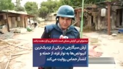 آرش سیگارچی در یکی از نزدیک‌ترین کیبوتص‌ها به نوار غزه، از حمله و کشتار حماس روایت می‌کند