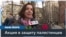Участники пропалестинского ралли отвергают ярлык «сторонников Хамаса» 