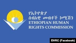 የኢትዮጵያ ሰብአዊ መብቶች ኮሚሽን 
