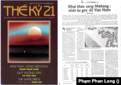 Thế Kỷ 21 hải ngoại tháng 12/ 1995 và Tuổi Trẻ Chủ Nhật trong nước 3/11/1996 lần đầu tiên báo động về các đập thủy điện Trung Quốc trên Mekong. [nguồn: tư liệu Phạm Phan Long]