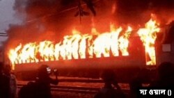 উত্তর প্রদেশের সরাই ভূপত রেলওয়ে স্টেশনের কাছে নয়া দিল্লি-দ্বারভাঙা সুপারফাস্ট এক্সপ্রেসে আগুন লেগে যায়। ১৫ নভেম্বর, ২০২৩।