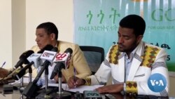 ጎጎት ለጉራጌ አንድነት እና ፍትሕ ፓርቲ በእስር ላይ የሚገኙ አባሎቹ እንዲፈቱ ጠየቀ