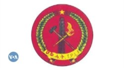 ህወሓት ሁለት አመራሮቹን ከአመራርነት እና ከአባልነት አሰናበተ