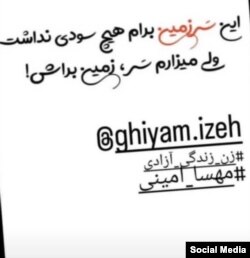 نوشته آرتین رحمانی چند ساعت پیش از کشته شدن بر اثر شلیک نیروهای جمهوری اسلامی در ایذه