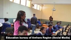 ፈተና 12 ክፍሊ ኣብ ክልል ኣምሓራ