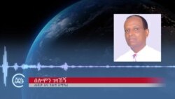 በአስቸኳይ ዐዋጁ የአዋሽ አርባ ታሳሪዎች ደኅንነት እንደሚያሳስባቸው ቤተሰቦቻቸውና ጠበቃቸው ገለጹ