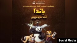 Şəkil Şərqi Azərbaycan Animasiya Cəmiyyətinin Instagram səhifəsindən götürülüb