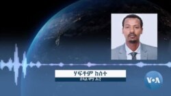 ዘተ ሰብ ሞያ ኣብ ትግባረ መሰጋገሪ ፍትሒ ኣብ ኢትዮጵያ