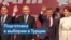 Турция готовится к выборам президента и парламента 