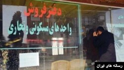 تداوم بحران مسکن در ایران