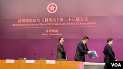 中国的港澳办主任夏宝龙在《基本法》23条立法公众咨询剩下倒数7日期间访问香港，有时事评论员分析，可能是对港府官员不放心 (美国之音/汤惠芸)