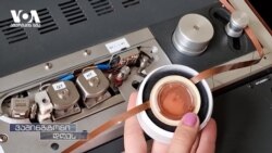 კონსერვატორიაში უნიკალურ ჩანაწერებს აშშ-ის საელჩოს დახმარებით აციფრულებენ