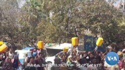 ለጉራጌ ሕዝብ የክልልነት ጥያቄ ታሳሪዎች የተፋጠነ ፍትሕ እንዲሰጥ ተጠየቀ