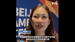 美国国务卿布林肯和中国外交部长秦刚举行会谈