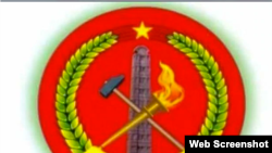 የህወሓት አርማ 