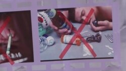 የሱስ አማጭ መድሃኒቶች አደገኛ ስርጭት እና ስጋት