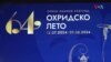 Охридско лето, најавена богата музичка и драмска програма