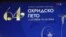 Охридско лето, најавена богата музичка и драмска програма