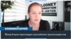 Анна Нейстат: Фонд Клуни добивается уголовного преследования российских пропагандистов