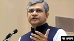 ভারতের রেলমন্ত্রী অশ্বিনী বৈষ্ণব। (ফাইল ছবি) 