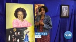 ምርኢት ስእሊ ንኽብሪ ኣደታት