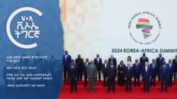 ፈነወ ድምጺ ኣመሪካ ቋንቋ ትግርኛ 4 ሰነ 2024