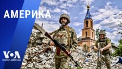 «Америка» – 21 мая 2024 