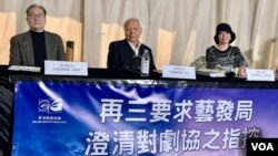 香港戏剧协会1月19日召开记者会，要求艺术发展局撤回对去年第31届香港舞台剧颁奖礼的不实指控 (美国之音/汤惠芸)