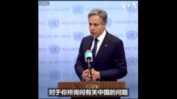 布林肯：期待和王毅在美国会面 