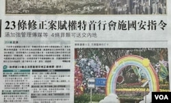 香港保安局局长邓炳强谴责《明报》3月14日的报道误导，强调23条草案没有提及传媒，更不会限制传媒，又澄清23条立法的罪行由香港处理，不会送交中国内地 ( 美国之音/汤惠芸)