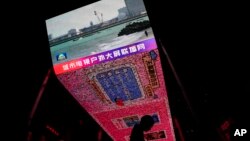 北京一家商场外的电视大屏幕正在播放央视发出的日本准备向太平洋排放福岛核电站废水的新闻。（2023年8月25日）