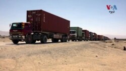 د پاکستان او افغانستان ترمنځ د چمن دروازہ د تيرو اويا وﺭځو ﺭاهسې د احتجاج په توګه بندہ دہ او د خلکو د اربونو روپو کاروبارونه متاثرہ شوي