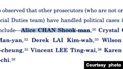 美國國會及行政當局中國委員會(CECC)2022年7月發表報告，點名建議制裁陳淑文。（CECC報告網上截圖）