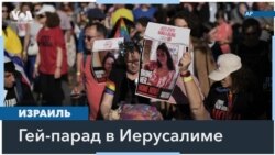 Иерусалимский Парад гордости принял траурный оттенок на фоне войны и ситуации с заложниками 